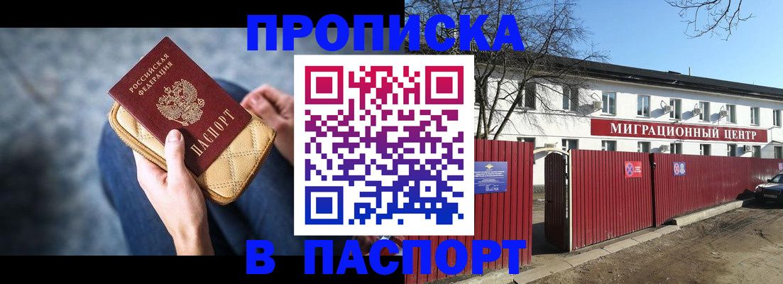 временная регистрация в квартире в Очёре