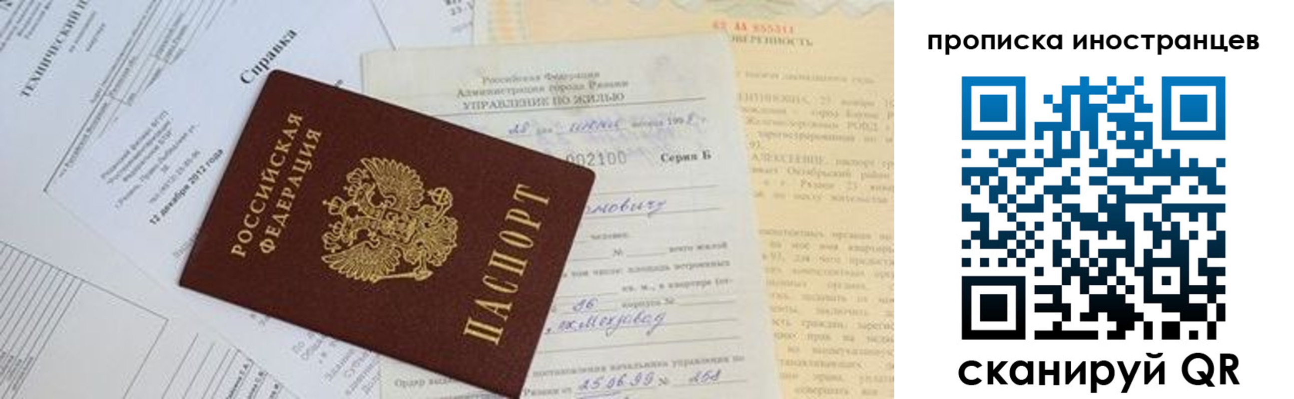 прописка от собственника в Очёре