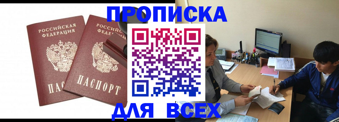 миграционный учет в Очёре