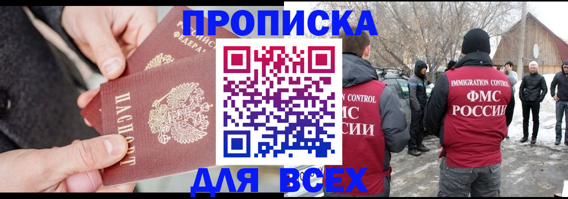 временная регистрация в Очёре