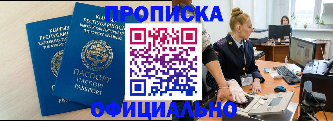 где прописаться в Очёре